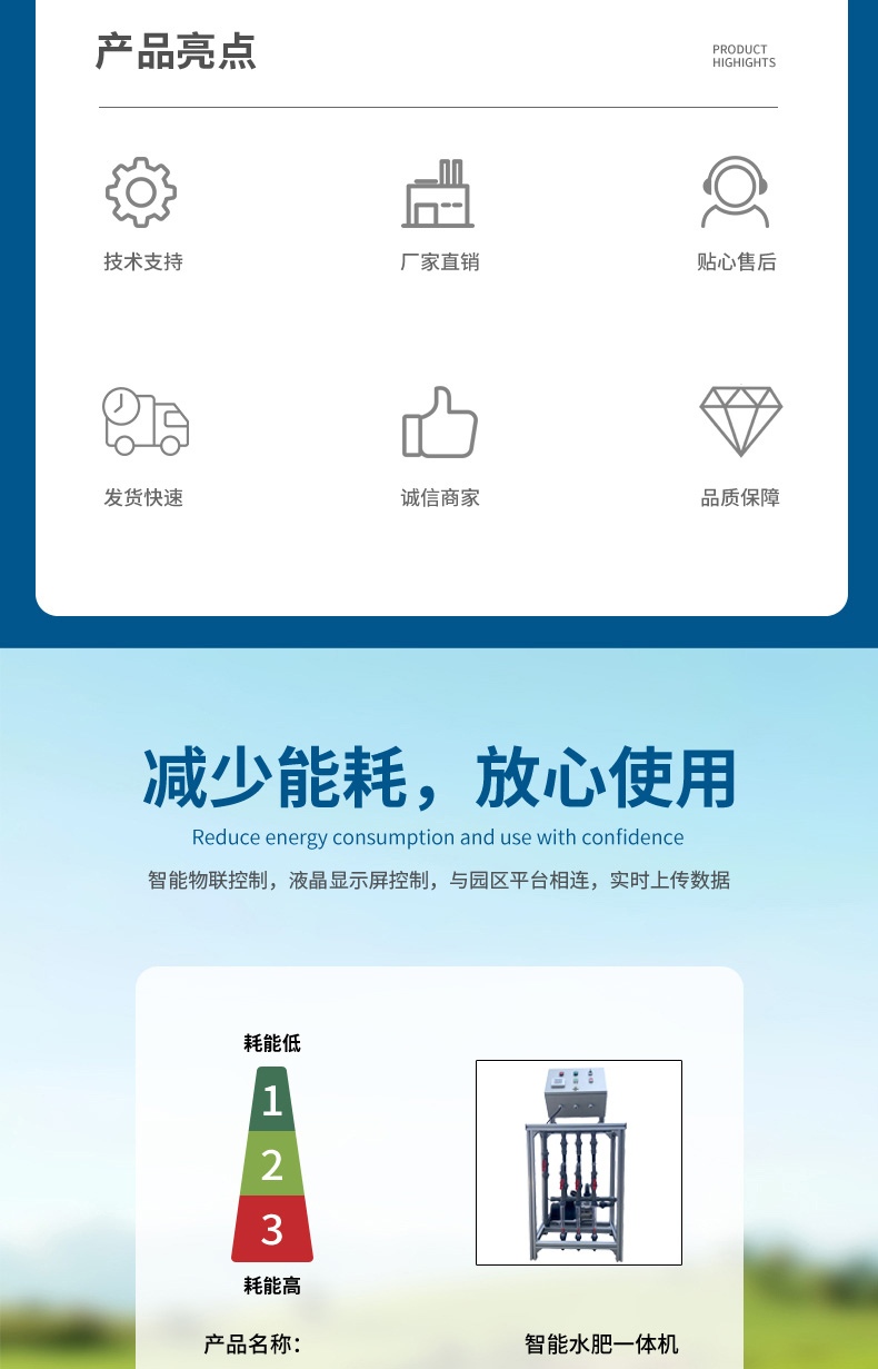 a小精靈水肥機(jī)詳情_(kāi)02.jpg